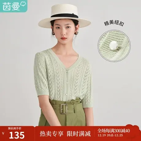 【商场同款】茵曼V领针织衫女2023春季新款开衫宽松镂空田园上衣图片