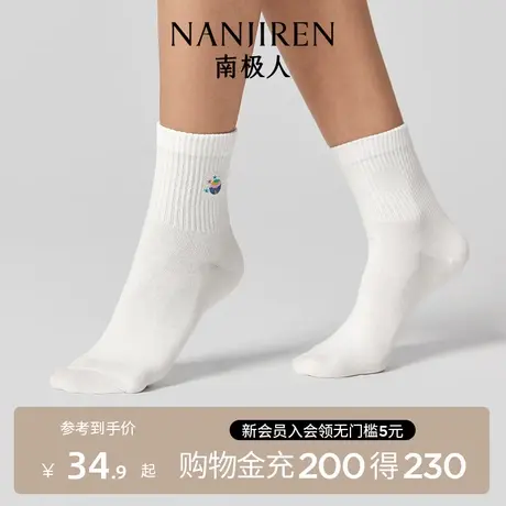 南极人白色袜子女中筒袜纯棉秋冬100%全棉女袜春秋女士棉袜短袜YS商品大图