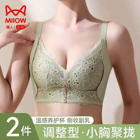 猫人内衣女小胸聚拢显大收副乳防下垂无钢圈调整型性感蕾丝文胸罩图片