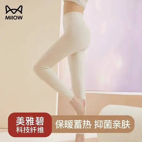 猫人美雅碧秋裤女士加绒无痕发热打底保暖裤线裤秋冬季内穿棉毛裤图片