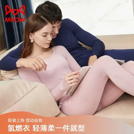【猫人氢燃衣】保暖内衣女吸湿发热舒适简约纯色秋衣秋裤套装男士图片