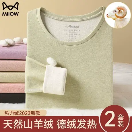 猫人无痕保暖内衣女士德绒发热加绒加厚冬季羊毛蚕丝秋衣秋裤套装图片