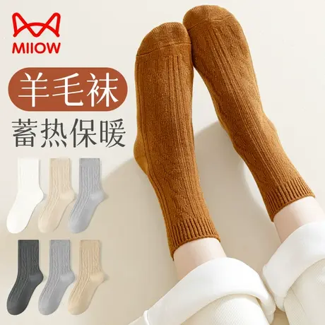 猫人羊毛袜女秋冬中筒袜美拉德色系百搭简约加绒加厚保暖长袜冬天商品大图