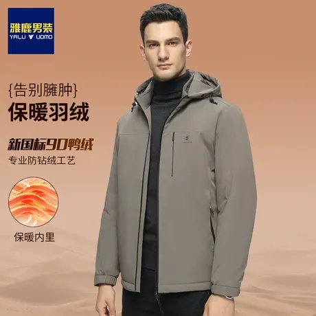 雅鹿男装加厚羽绒服男士冬季短款2023新款正品白鸭绒保暖连帽外套图片