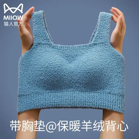 猫人羊绒带胸垫保暖背心免穿文胸一体式女士加绒厚秋冬季内搭内衣图片
