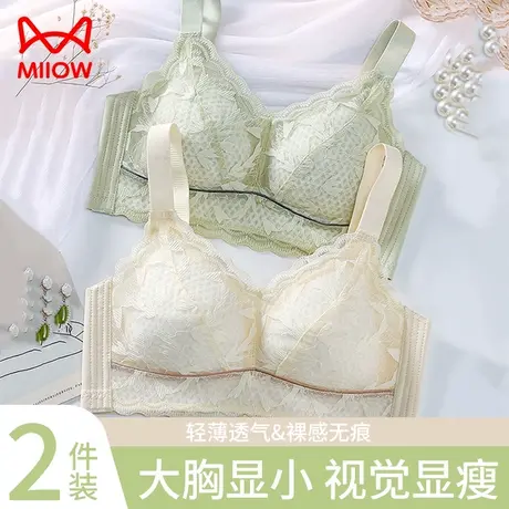 猫人大胸显小内衣女士全罩杯透气大码聚拢收副乳防下垂蕾丝文胸罩图片