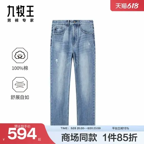 [商场同款]九牧王男裤2025春夏新款纯棉宽松丹宁直筒男款牛仔裤图片