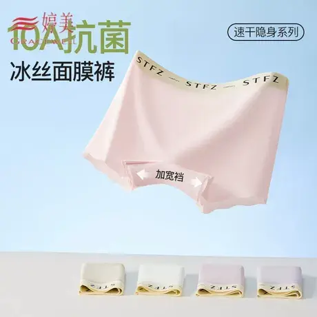 婷美冰丝平角安全内裤女无痕超薄凉感面膜打底裤大码抑菌裆三角裤商品大图