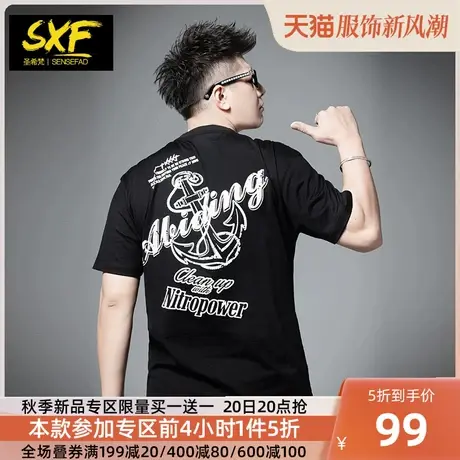 SXF圣希梵男短袖t恤 20233夏季男装新款半袖美式潮流印花烫钻体恤商品大图