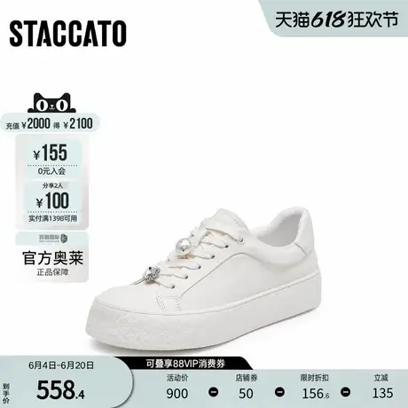 思加图官方奥莱2024百搭板鞋小白鞋运动休闲鞋系带女鞋F1382CM4商品大图