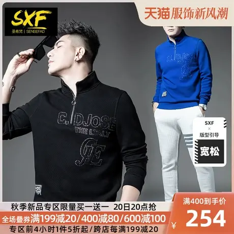 SXF圣希梵男士卫衣2023新款 华夫格立领烫钻提花春秋新款上衣男潮图片