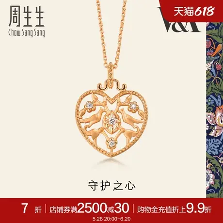 周生生18K玫瑰金V&A联名系列守护之箭项链88237N商品大图