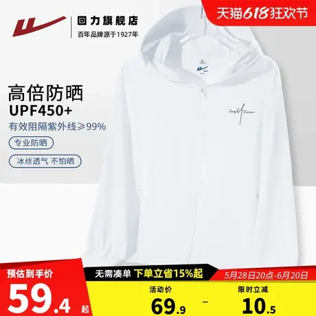 回力大帽檐防晒衣女2025年新款夏季冰丝防晒服女士户外骑车外套Z2图片