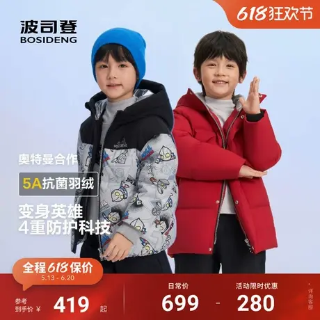 波司登冬季儿童羽绒服男童长款运动羽绒服男童冬装短款连帽外套厚商品大图