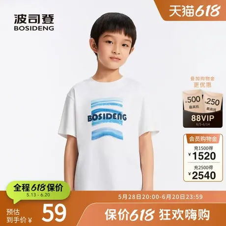 波司登奥莱男童印花T恤休闲舒适夏季潮流时尚儿童短袖户外运动商品大图