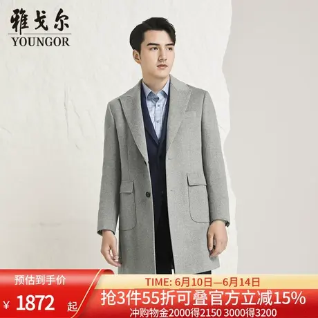 【商场同款】雅戈尔男士大衣秋冬新款官方商务休闲羊毛大衣外套男图片