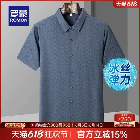 【冰丝凉感】罗蒙男士休闲短袖弹力衬衫2025夏季薄款纯色翻领衬衣商品大图