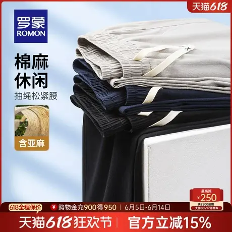 【凉感含亚麻】罗蒙男士松紧腰休闲裤2025夏季薄款简约百搭直筒裤商品大图