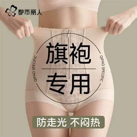都市丽人收腹提臀裤夏季收小肚子强力翘臀收胯无痕内裤女旗袍专用商品大图