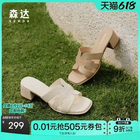 森达粗跟凉拖鞋女款2025夏新商场同款气质增高时装凉鞋XMX01BT5图片