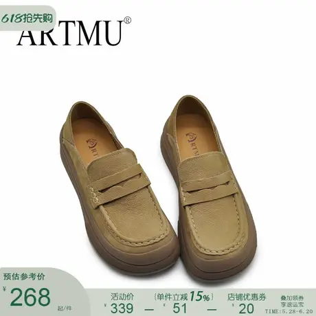 Artmu阿木厚底乐福鞋一脚蹬懒人鞋真皮休闲2025新款深口单鞋两穿图片