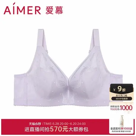 爱慕协奏曲内衣女夏无纺布大罩杯大胸显小舒适包容文胸AM12A341商品大图
