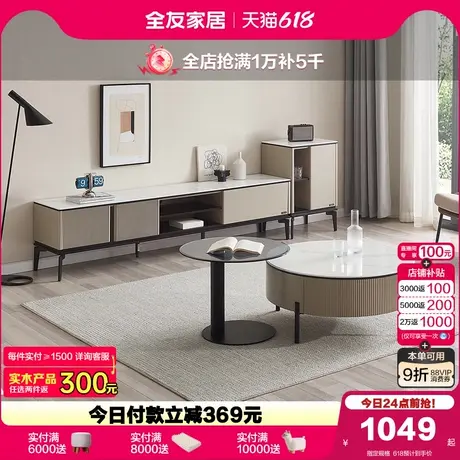 全友家居现代简约玻璃茶几电视柜组合客厅家用可移动沙发圆形边几商品大图