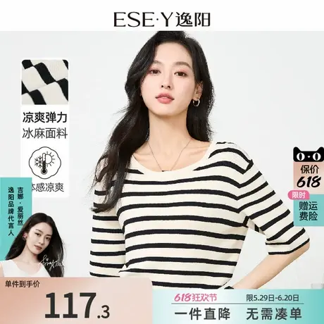逸阳凉感条纹t恤女2025夏新款百搭舒适通勤圆领法式撞色短袖上衣图片