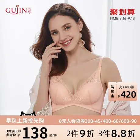 古今内衣女红色本命年小胸聚拢无钢圈蕾丝文胸罩女0K8118图片