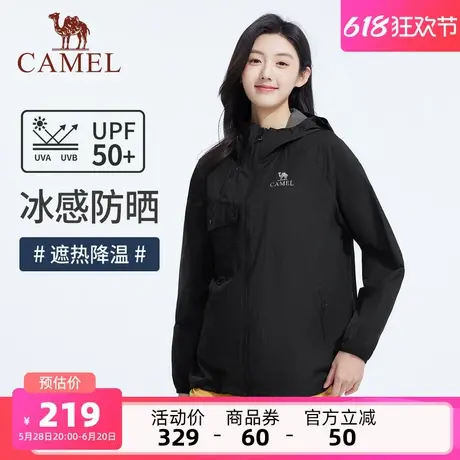 骆驼女装防晒服外套2025夏季新款户外皮肤衣外套透气凉感防晒衣女商品大图