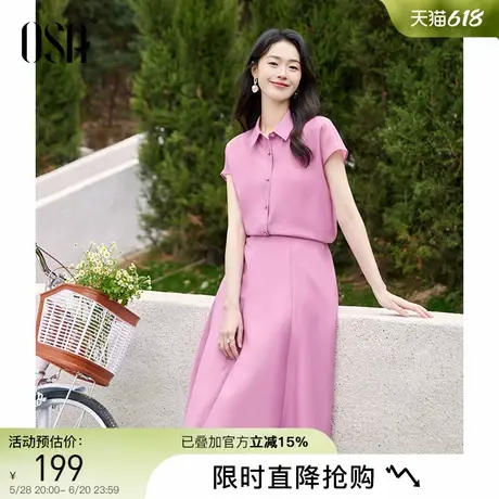 OSA欧莎法式气质短袖衬衫连衣裙套装女夏季新款高级感显瘦中长裙图片