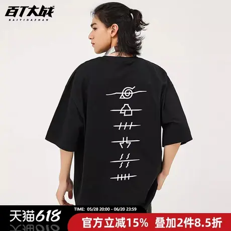 火影忍者周边宇智波家族佐助木叶logo动漫卡戎二次元短袖t恤图片
