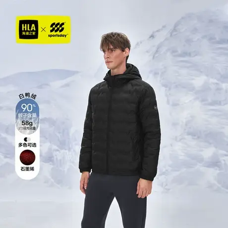 HLA/海澜之家运动sportsday羽绒服24秋冬新保暖连帽鸭绒外套男商品大图