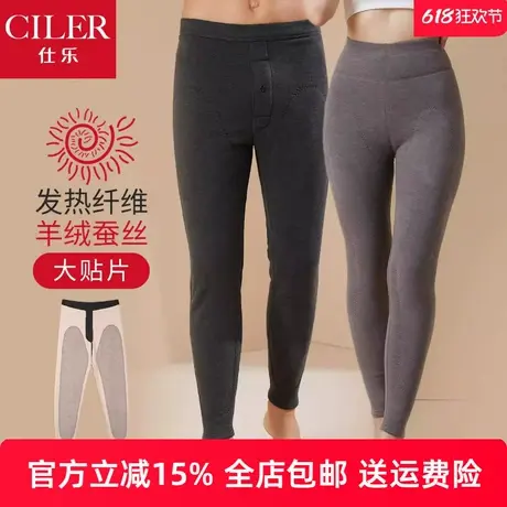 仕乐羊绒蚕丝大贴片发热纤维保暖单裤加厚男士冬季高腰保暖裤女款商品大图