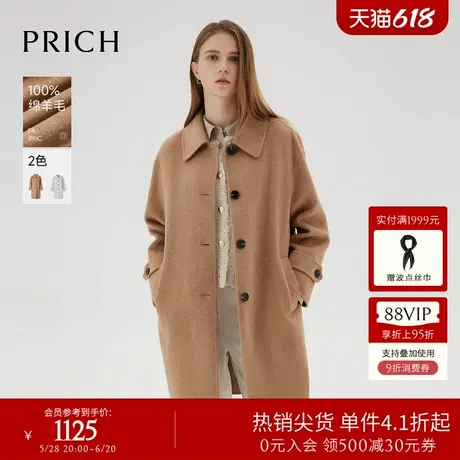 【100%绵羊毛】PRICH时髦格子提花双面呢大衣冬季新款外套女图片