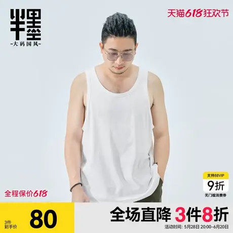 半墨冰丝棉凉感背心男宽松加肥加大篮球运动无袖坎肩T恤大码男装商品大图