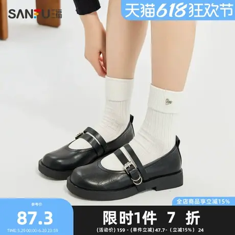 三福乐福鞋女春季韩系简约风淑女鞋娃娃圆头双条带女鞋838725Z图片