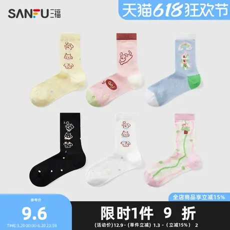 三福女短筒袜单双装 趣味可爱宠物提花精梳棉女袜袜子839888商品大图