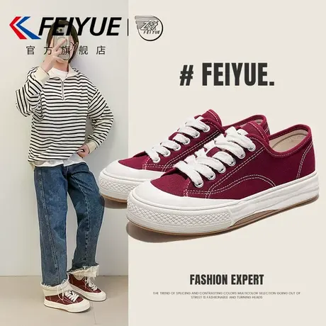 feiyue/飞跃女鞋帆布鞋女2025春季新款爆款休闲百搭经典板鞋软底商品大图