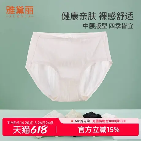 雅黛丽内裤女三角裤无痕短裤女收腹大码裤衩女2025新款性感底裤商品大图