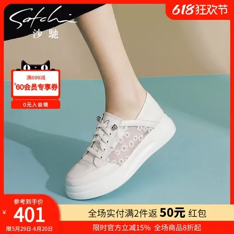 沙驰女鞋2024年秋新款刺绣小雏菊休闲鞋轻底舒适板鞋小白鞋女透气商品大图