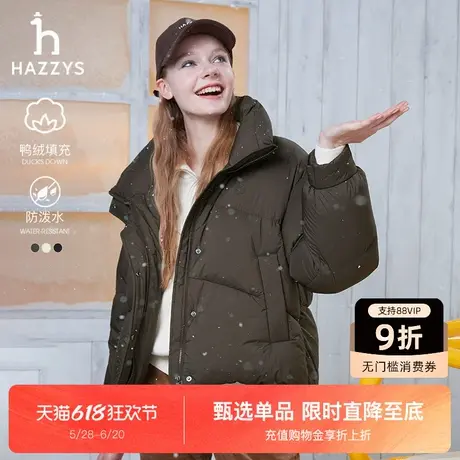 Hazzys哈吉斯短款羽绒服女冬季通勤休闲时尚面包服保暖鸭绒外套商品大图
