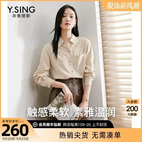 长袖条纹衬衫女衣香丽影2023年秋季新款洋气减龄别致港风复古上衣图片