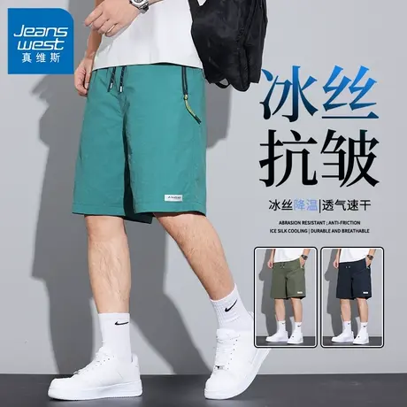 GV真维斯休闲短裤男夏季冰丝潮牌外穿宽松梭织直筒速干五分中裤Z商品大图