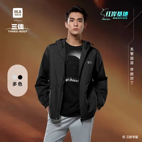 HLA/海澜之家运动sportsday三体·红岸基地夹克25春夏新外套男图片