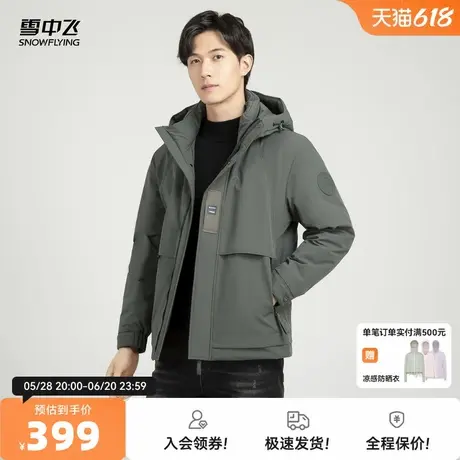 雪中飞2025秋新款男士短款连帽羽绒服时尚休闲商务简约大口袋暖商品大图