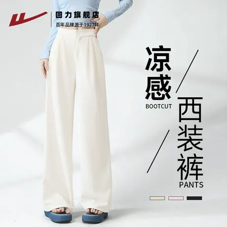 回力米白色冰丝凉感阔腿裤子女2025新款夏季薄款运动休闲防晒裤Z6商品大图