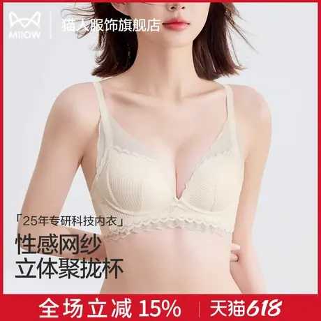 猫人蕾丝内衣女小胸聚拢收副乳防下垂无钢圈2025新款性感法式文胸商品大图