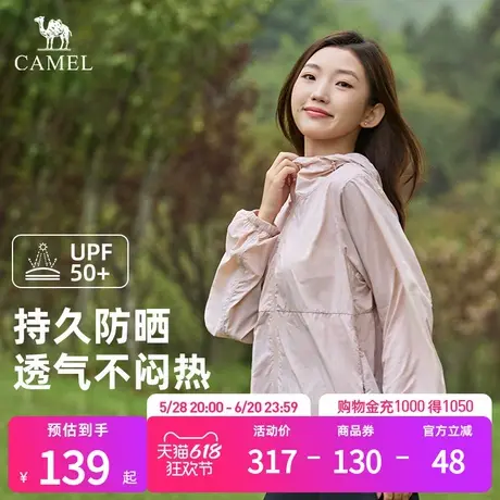 骆驼茶花冷白皮户外防晒衣女2025春夏新款防紫外线短款修身防晒服图片