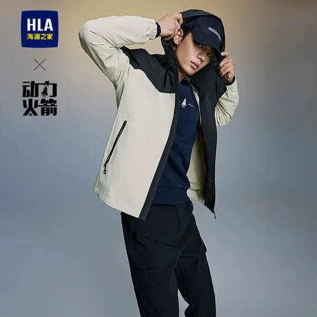 HLA/海澜之家动力火箭运动夹克25春夏新款撞色拉链连帽休闲外套男图片